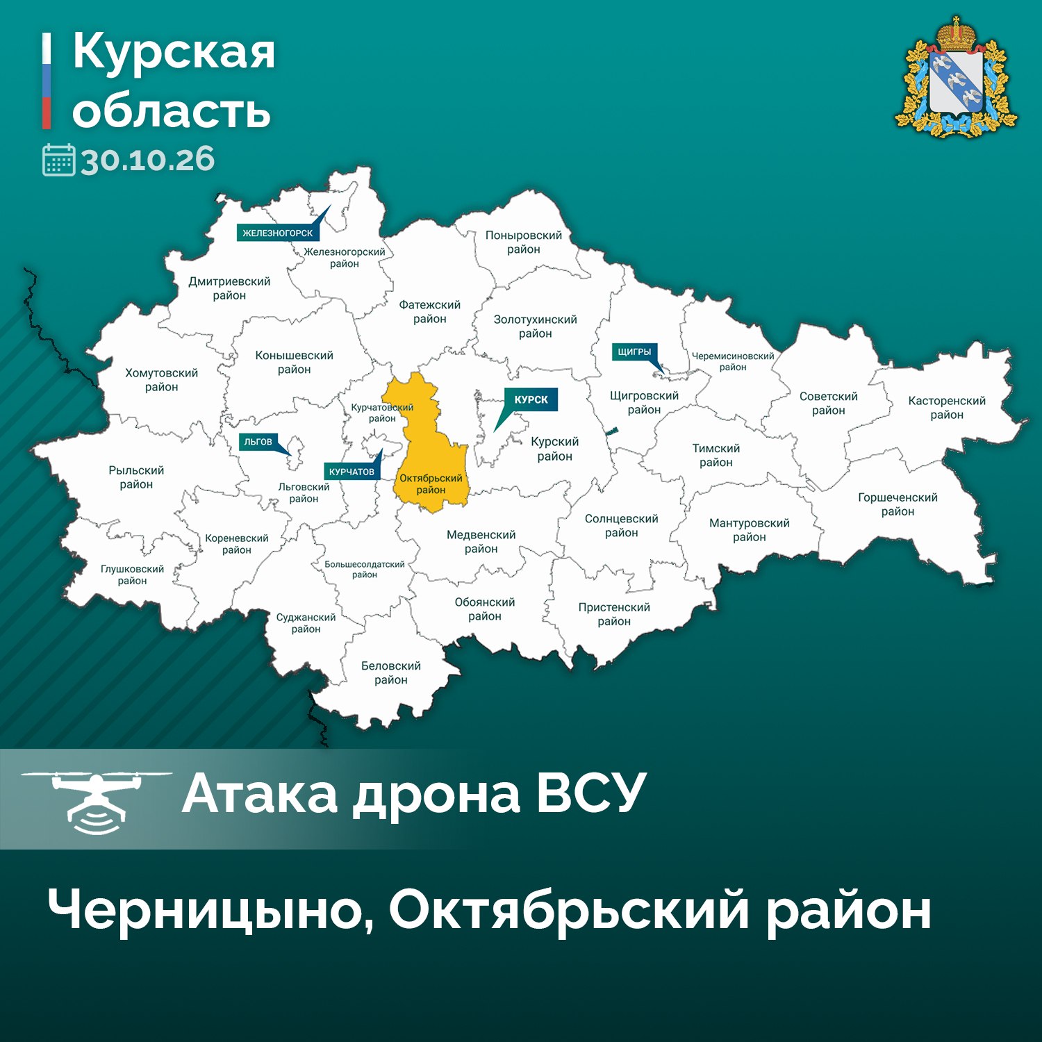 Председатель Центральной избирательной комиссии России Элла Памфилова высоко оценила работу членов избирательных комиссий Курской области на выборах, которые прошли в сентябре в непростых условиях