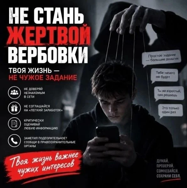 Памятка по профилактике вовлечения населения в диверсионно-террористическую и экстремистскую деятельность