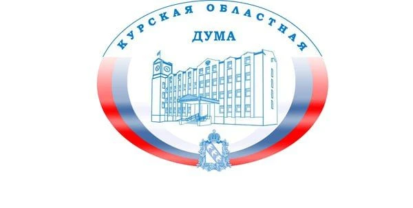Вниманию СМИ:. Курская областная Дума объявляет о приёме материалов на конкурс среди региональных средств массовой информации