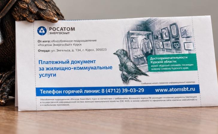 В Курске на квитанциях будут рассказывать о достопримечательностях