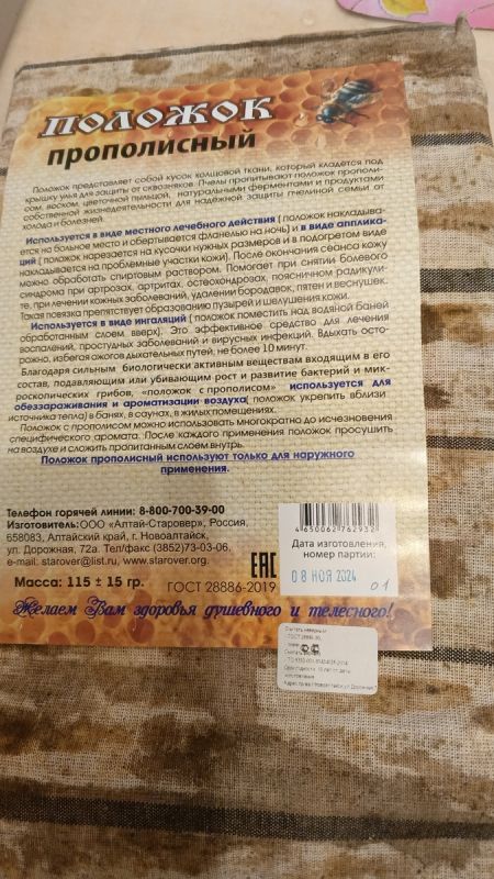 Новый метод борьбы с болью в пятке: перспективы и результаты