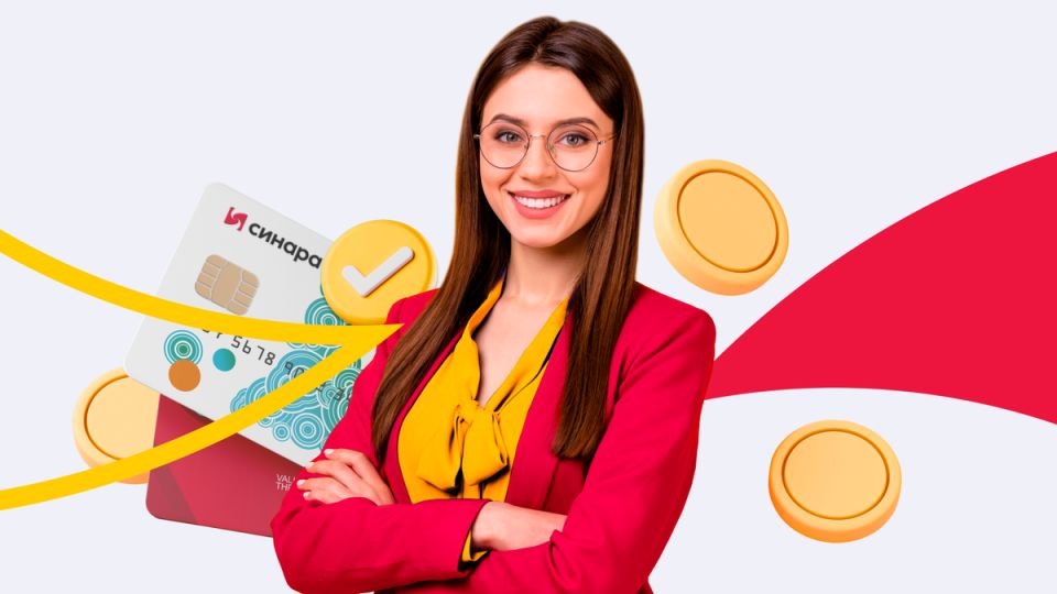 Преимущества зарплатной карты Банка Синара