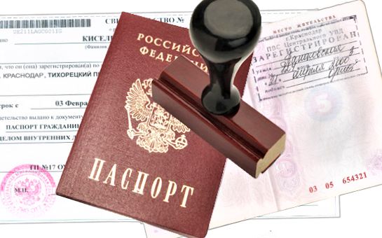 Регистрация: ваши права и обязательства