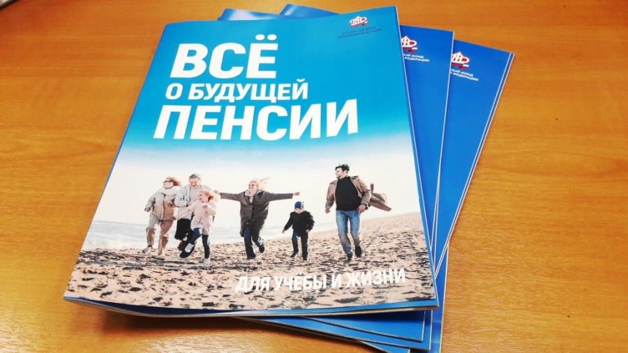 Как проверить свои пенсионные права: доступные инструменты от Соцфонда