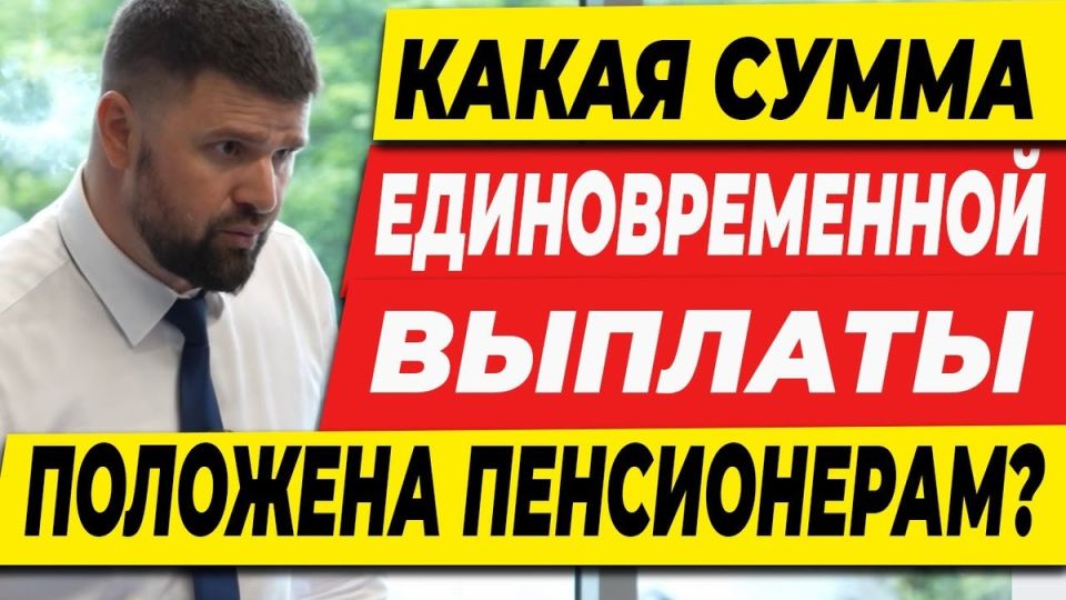 Какие выплаты положены пенсионерам после 60 лет: практическое руководство к финансам