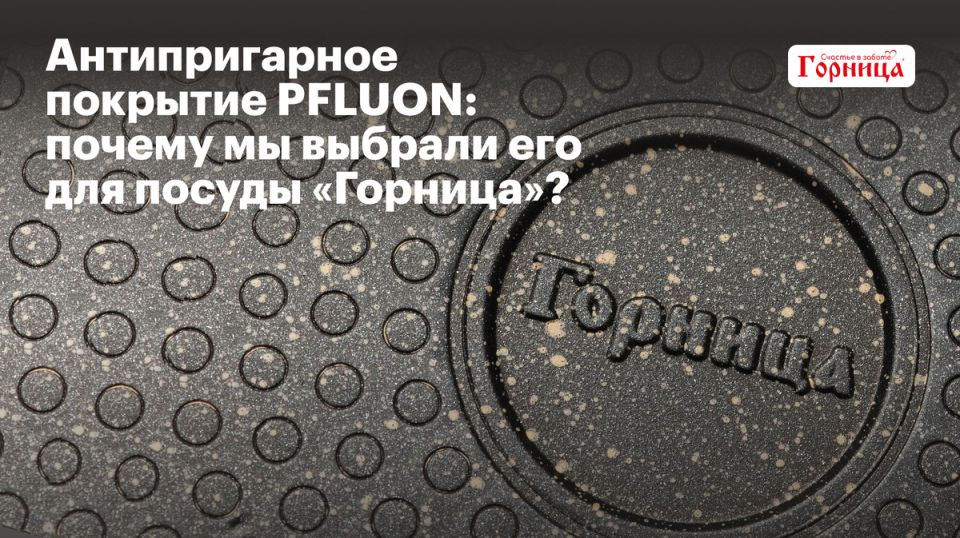 ������ �������� PFLUON � ������ ����� ��� ������ ��������?