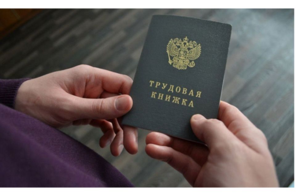 Ошибки в трудовой книжке: как они могут сказаться на вашей пенсии